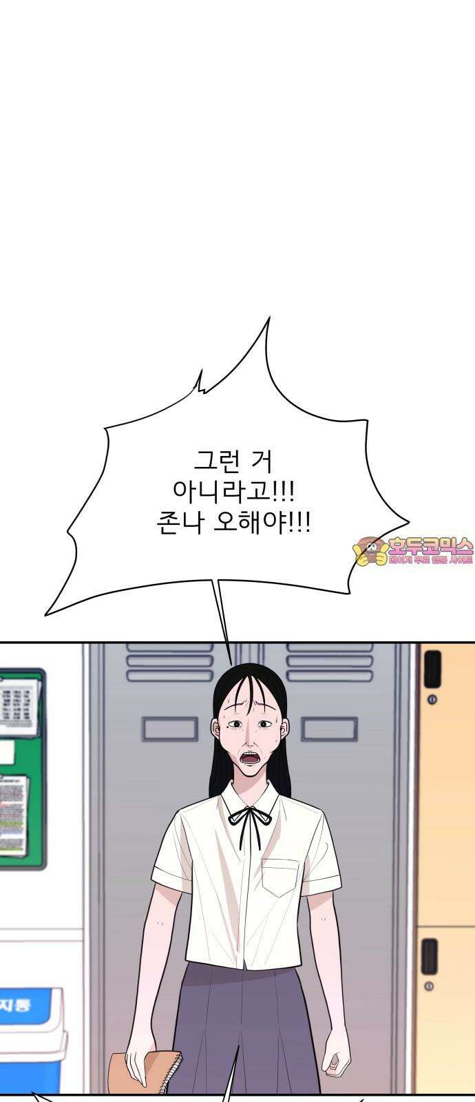 로맨스 저주 12화 1