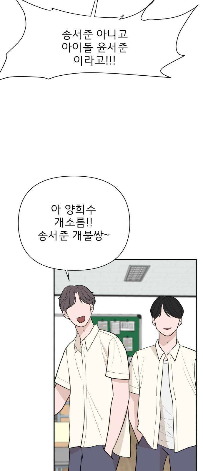 로맨스 저주 12화 2