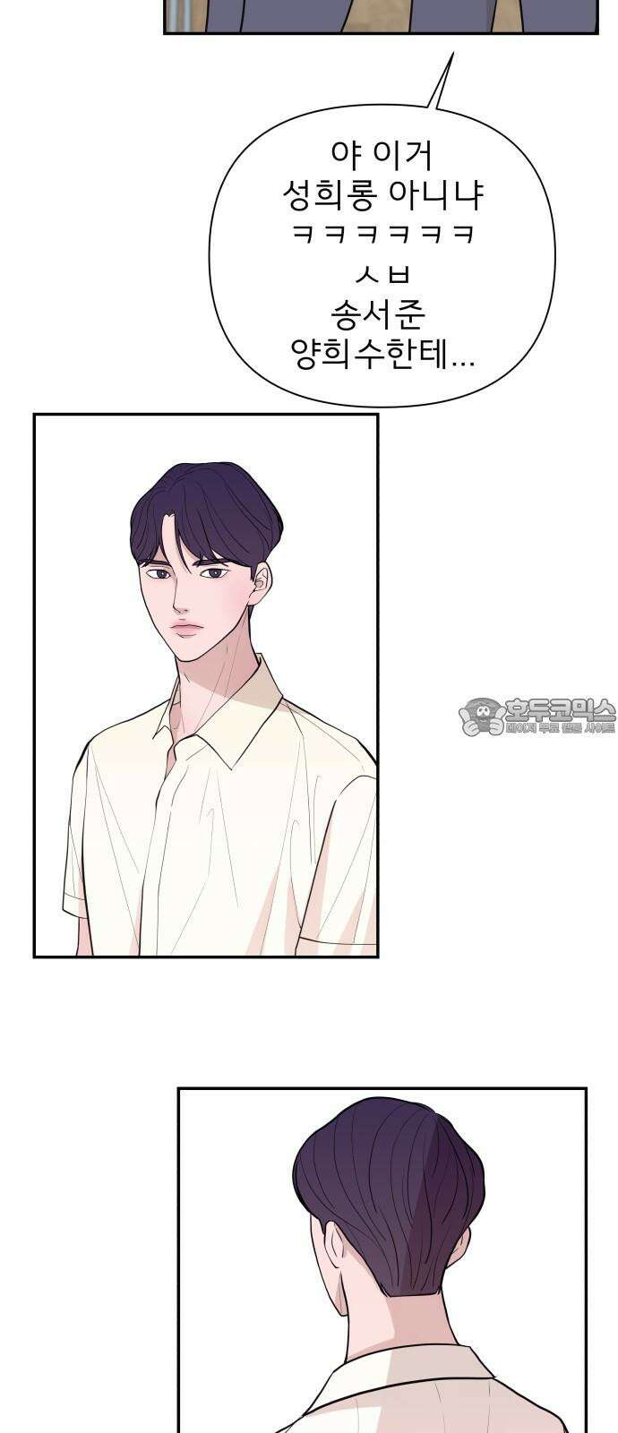 로맨스 저주 12화 3