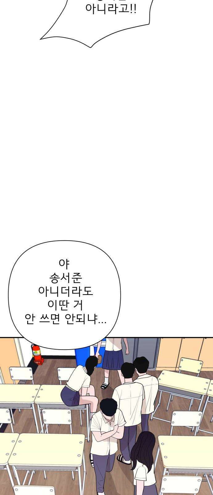 로맨스 저주 12화 5