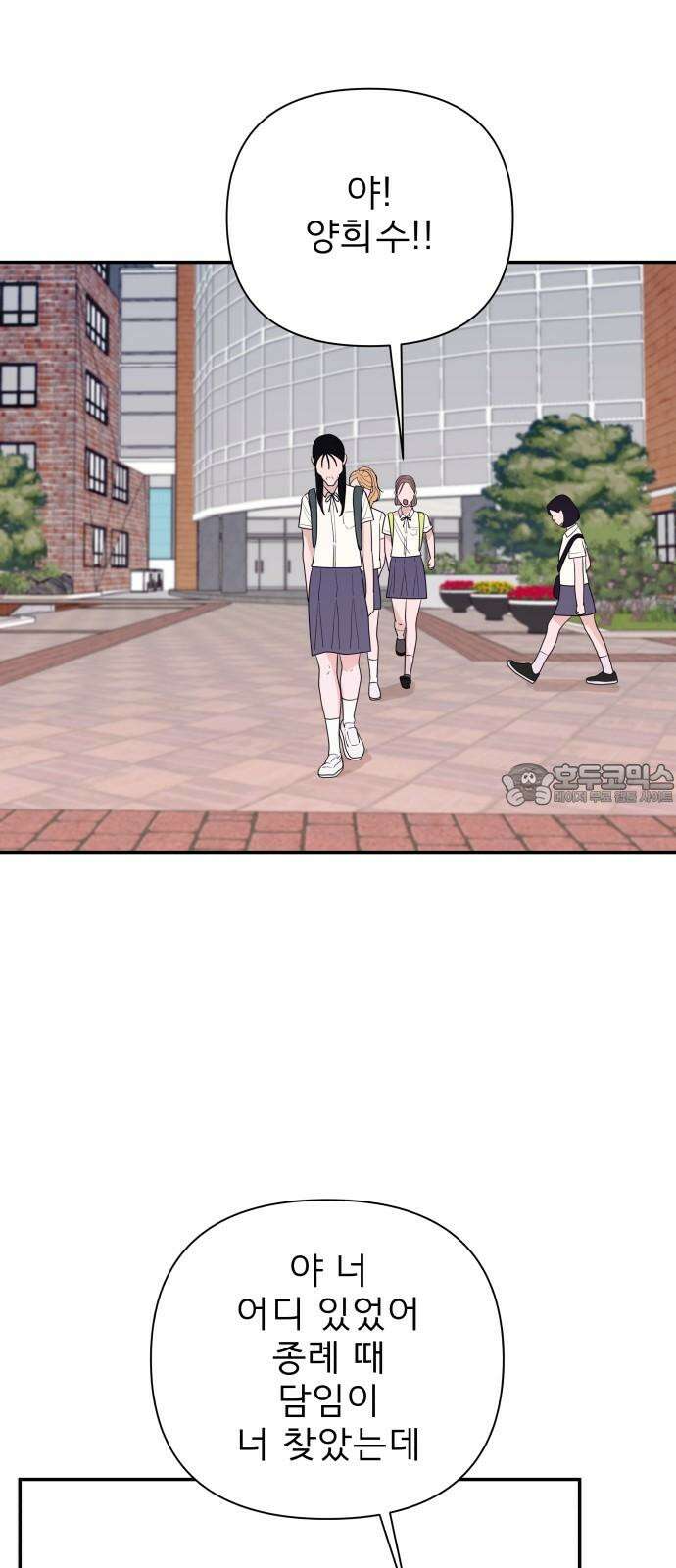 로맨스 저주 12화 12