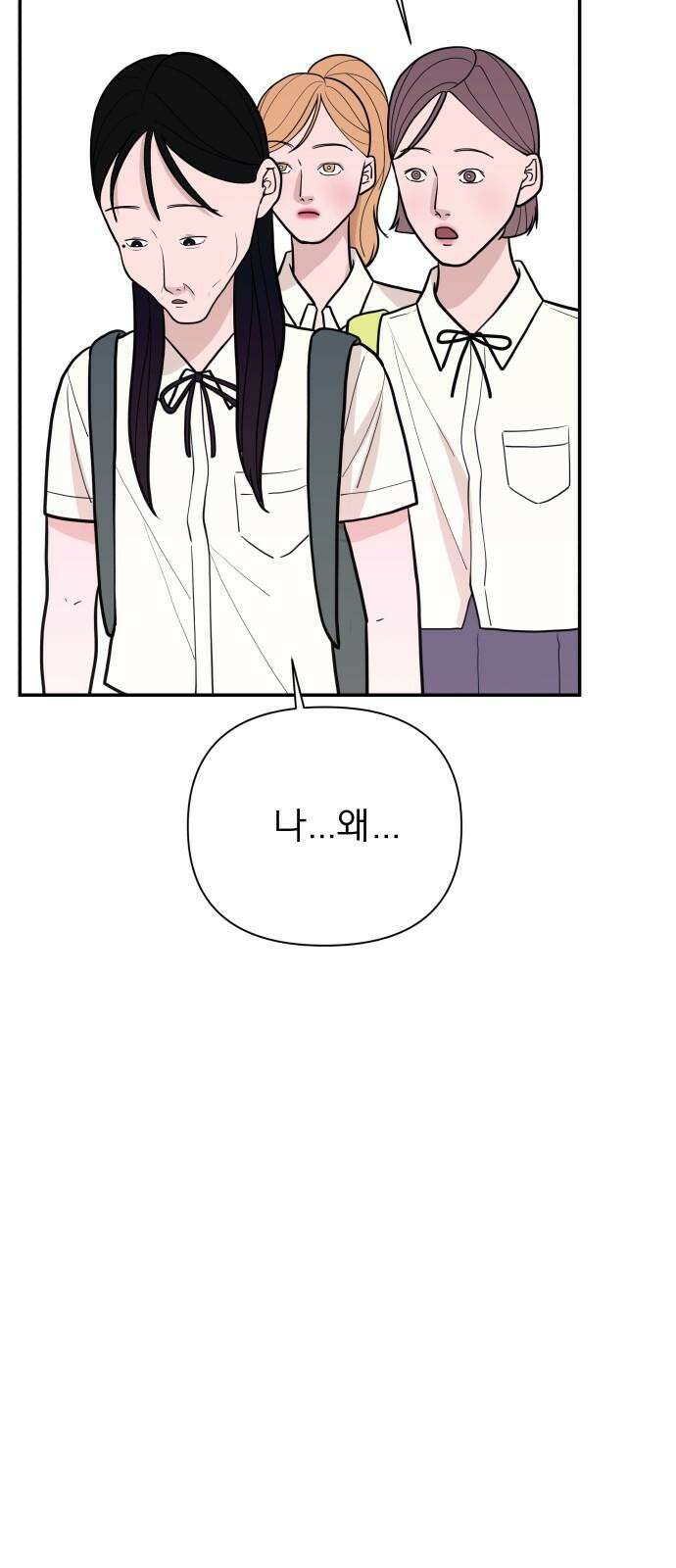 로맨스 저주 12화 13