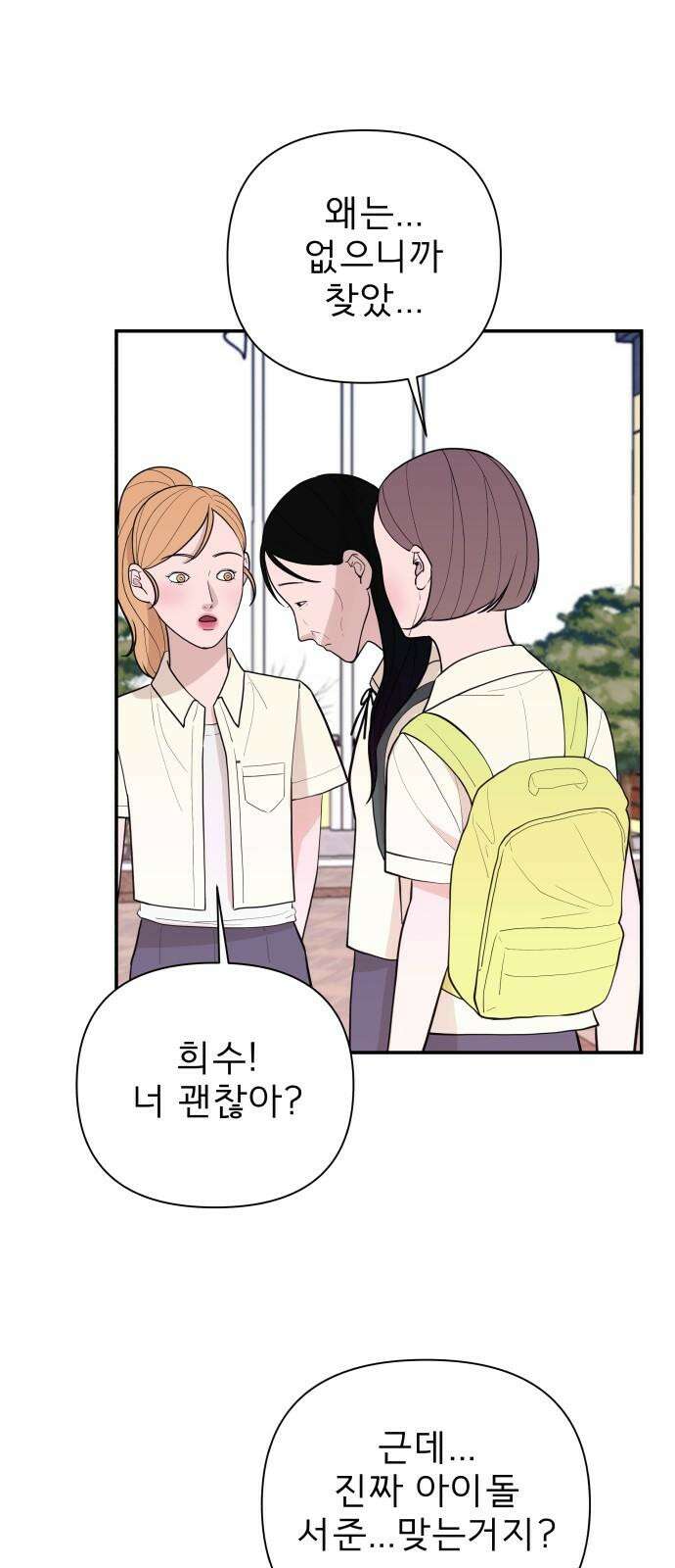 로맨스 저주 12화 14
