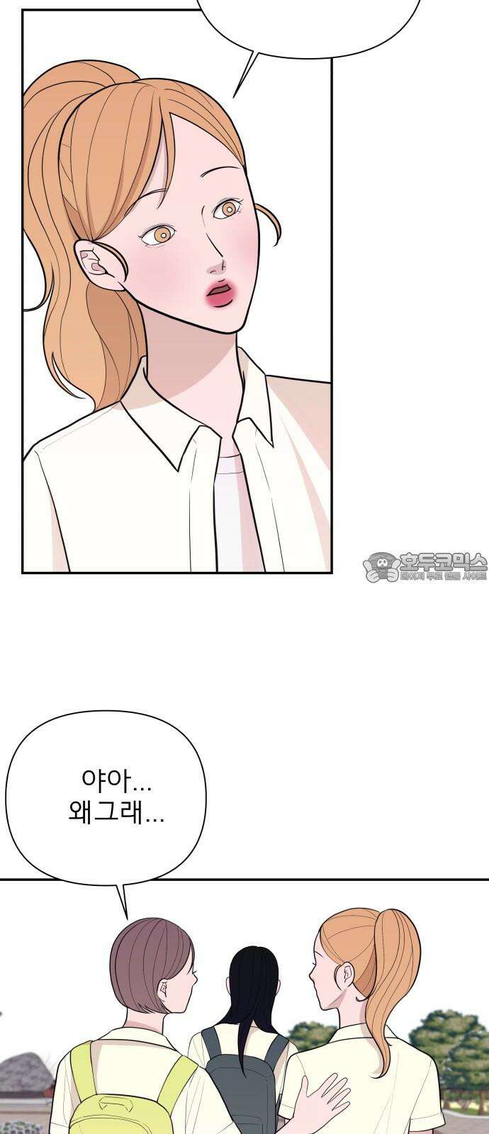 로맨스 저주 12화 15