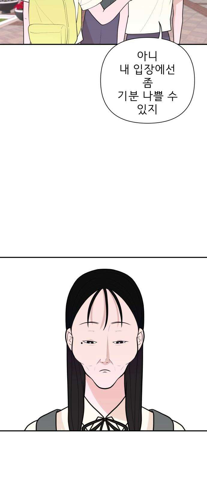 로맨스 저주 12화 16
