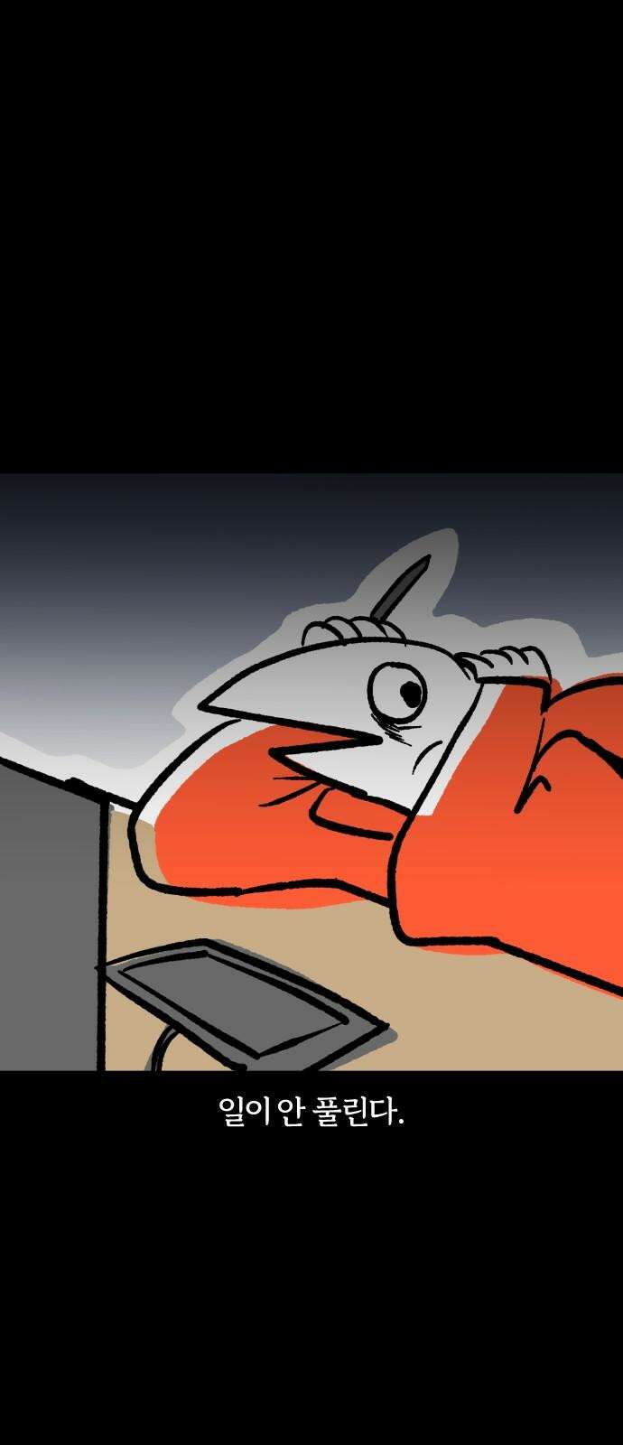 개집사 56화: 테라피 2