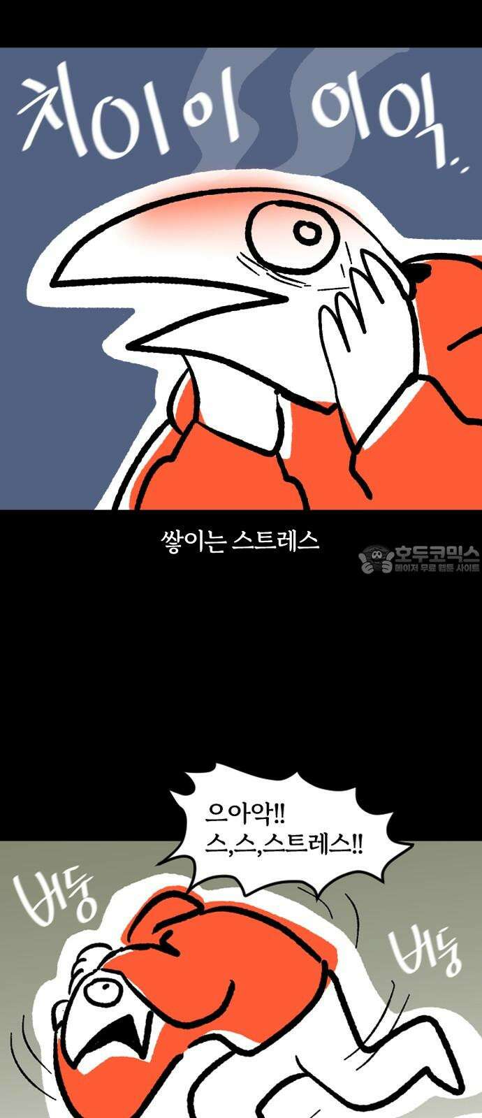 개집사 56화: 테라피 3