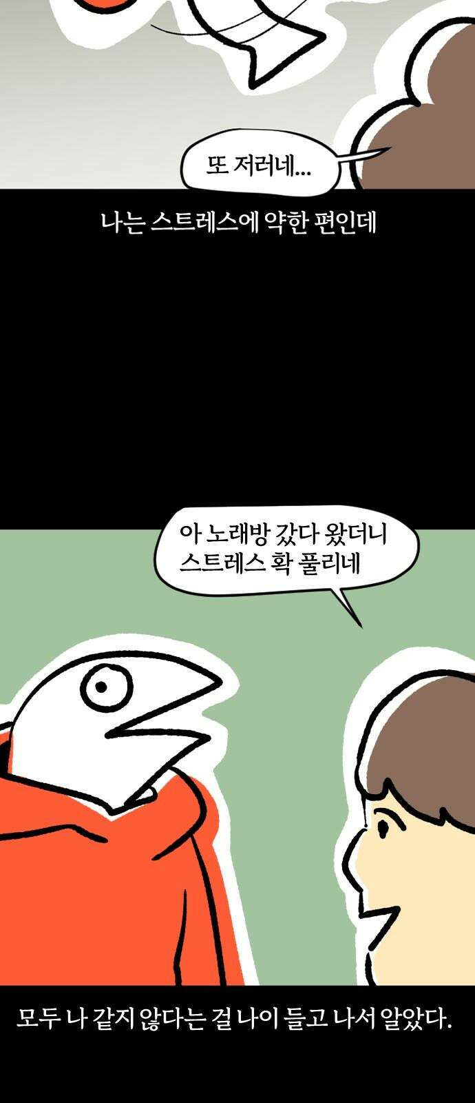 개집사 56화: 테라피 4