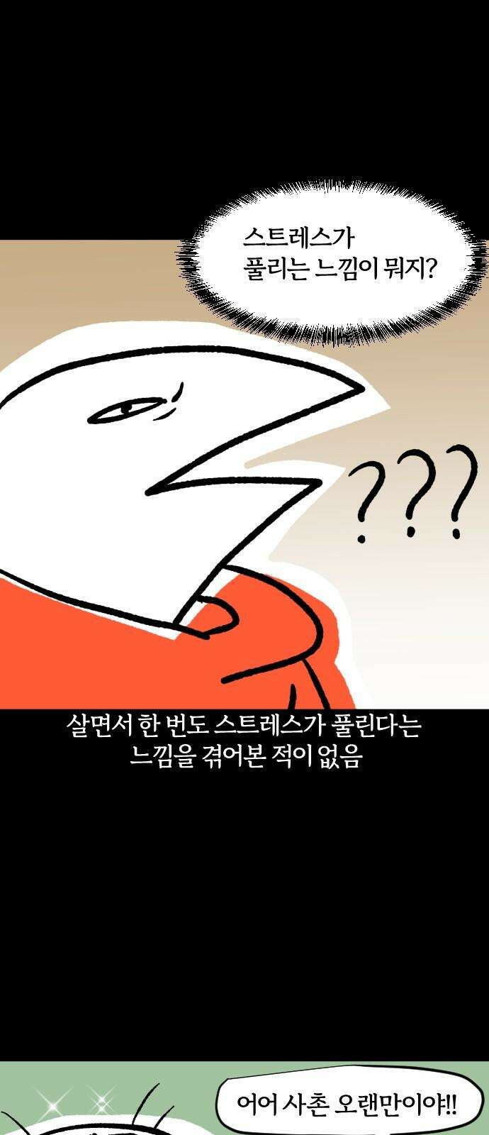 개집사 56화: 테라피 5