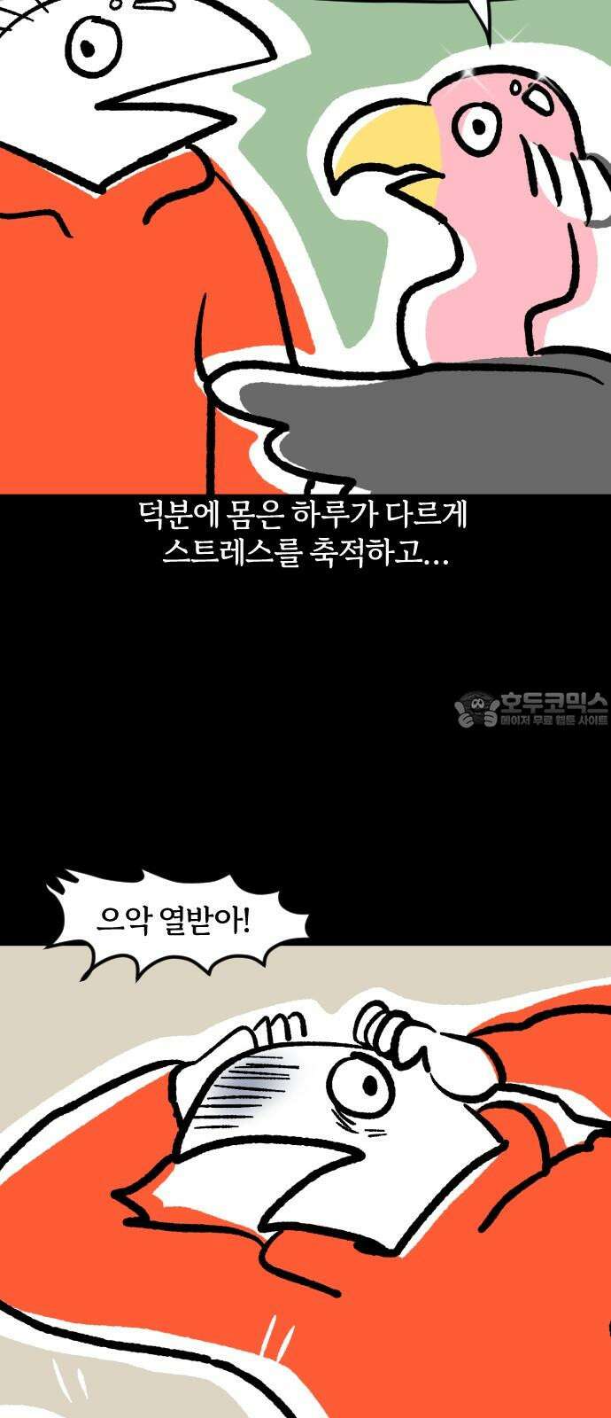 개집사 56화: 테라피 6