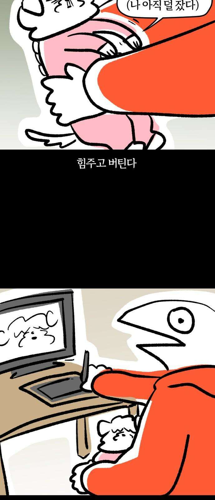 개집사 56화: 테라피 16