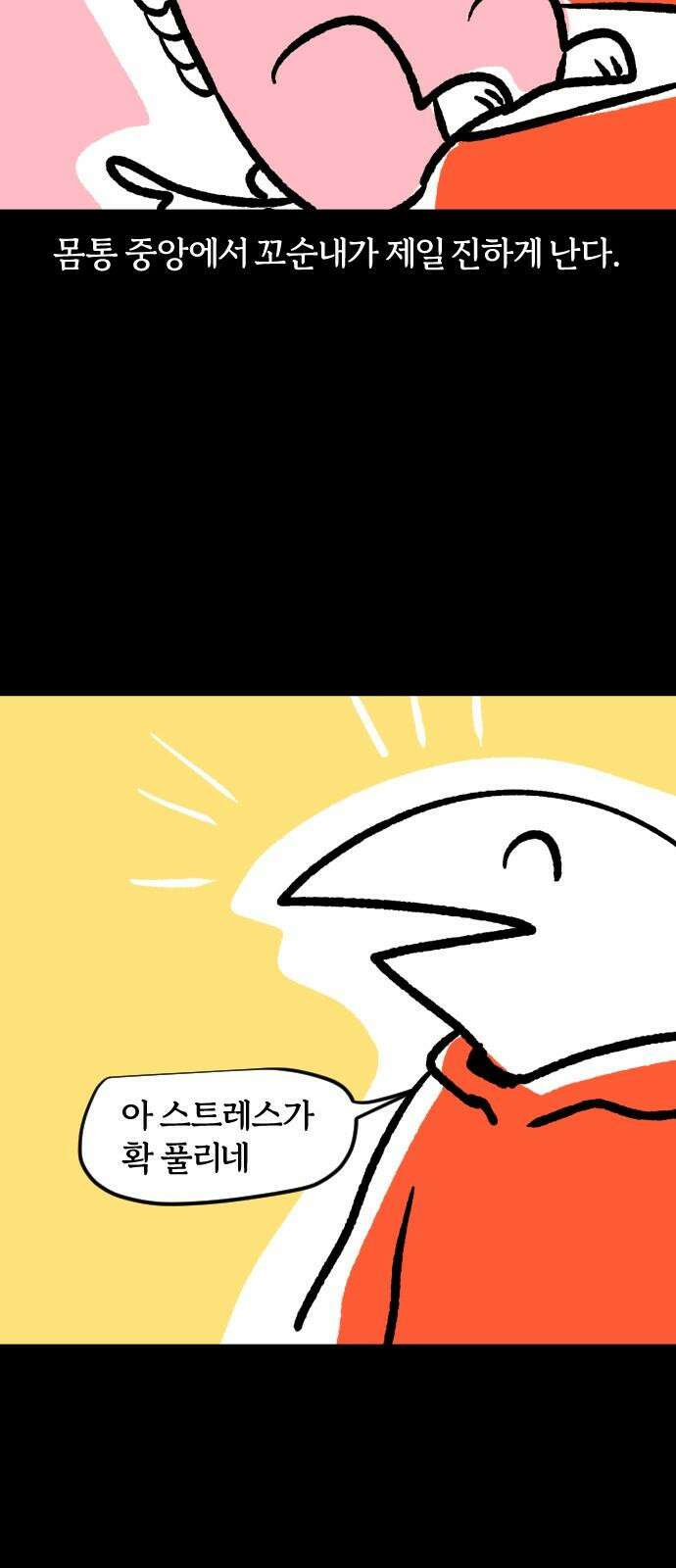 개집사 56화: 테라피 19