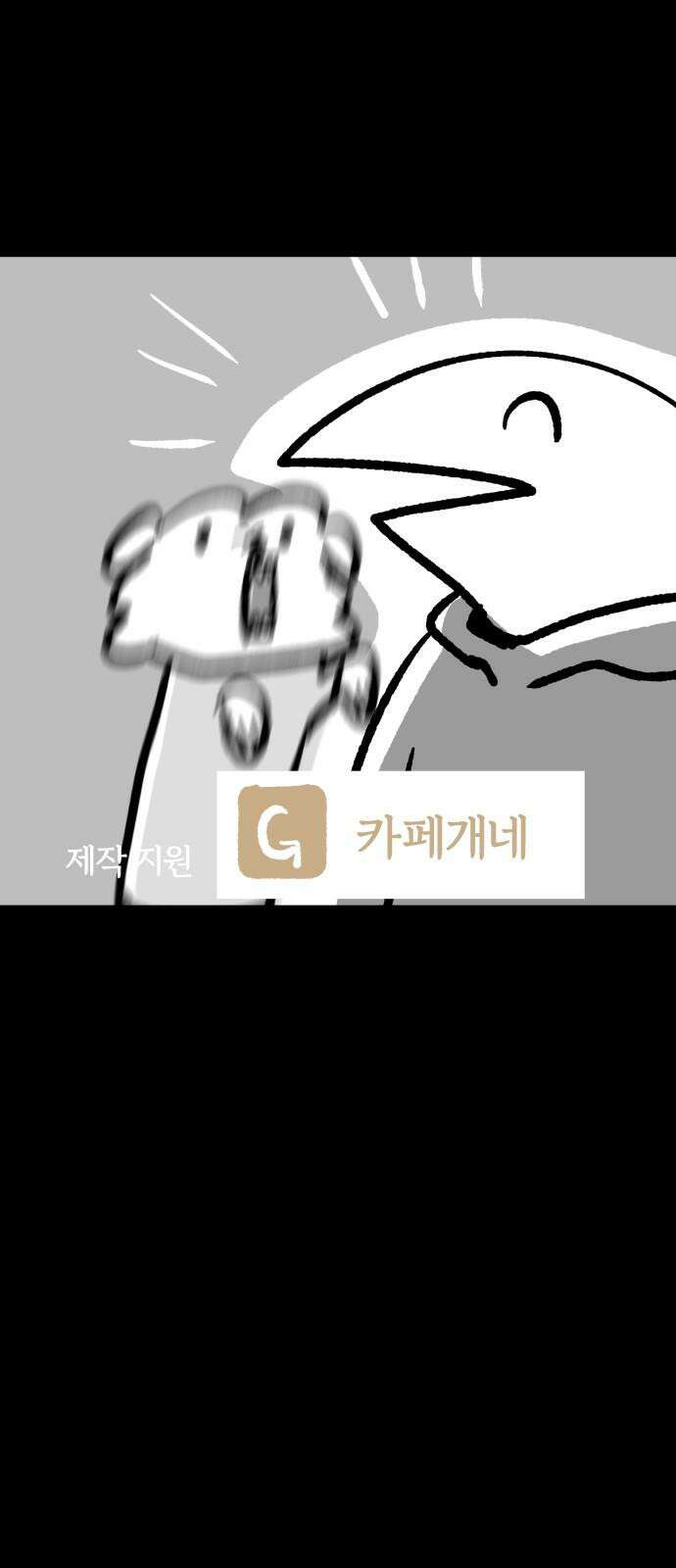 개집사 56화: 테라피 20