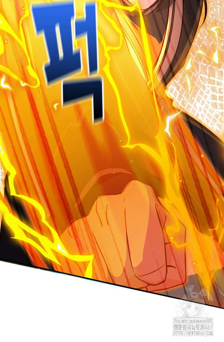 신룡의 후예 73화 14