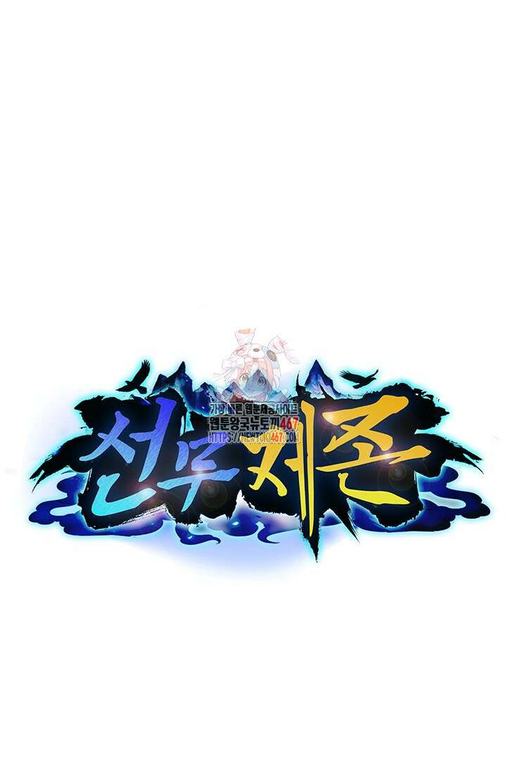 선무제존 472화 1