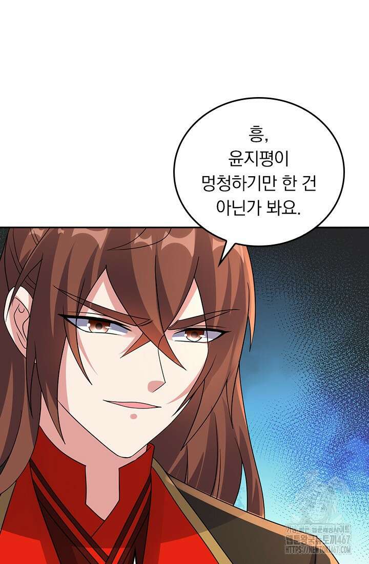 선무제존 472화 2