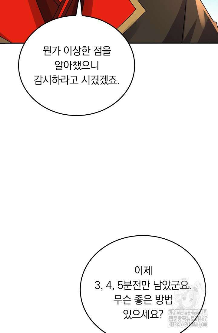 선무제존 472화 3
