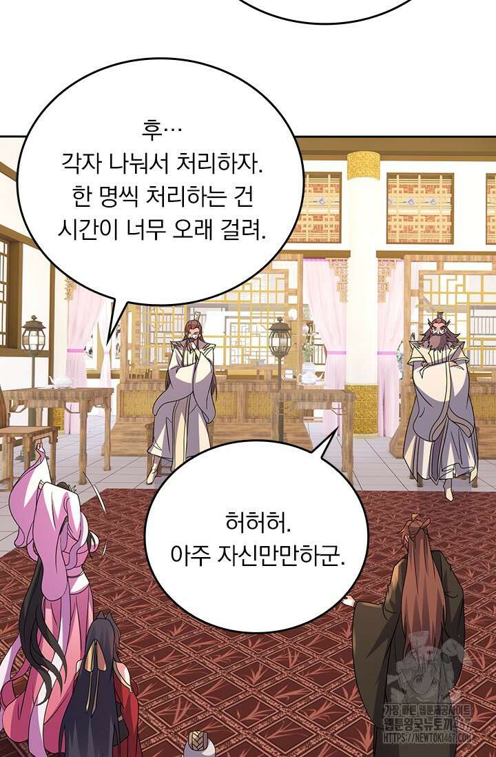 선무제존 472화 4