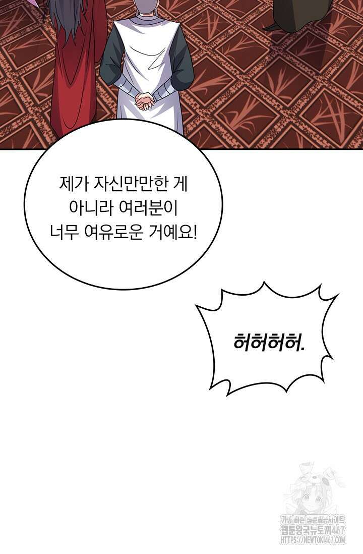 선무제존 472화 5