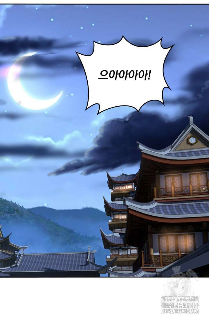 선무제존 472화 6