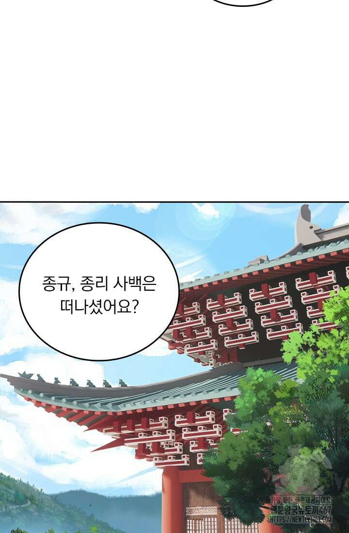 선무제존 472화 10