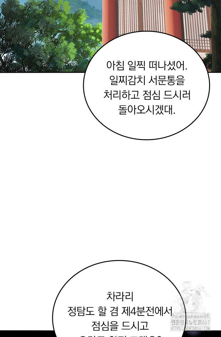 선무제존 472화 11