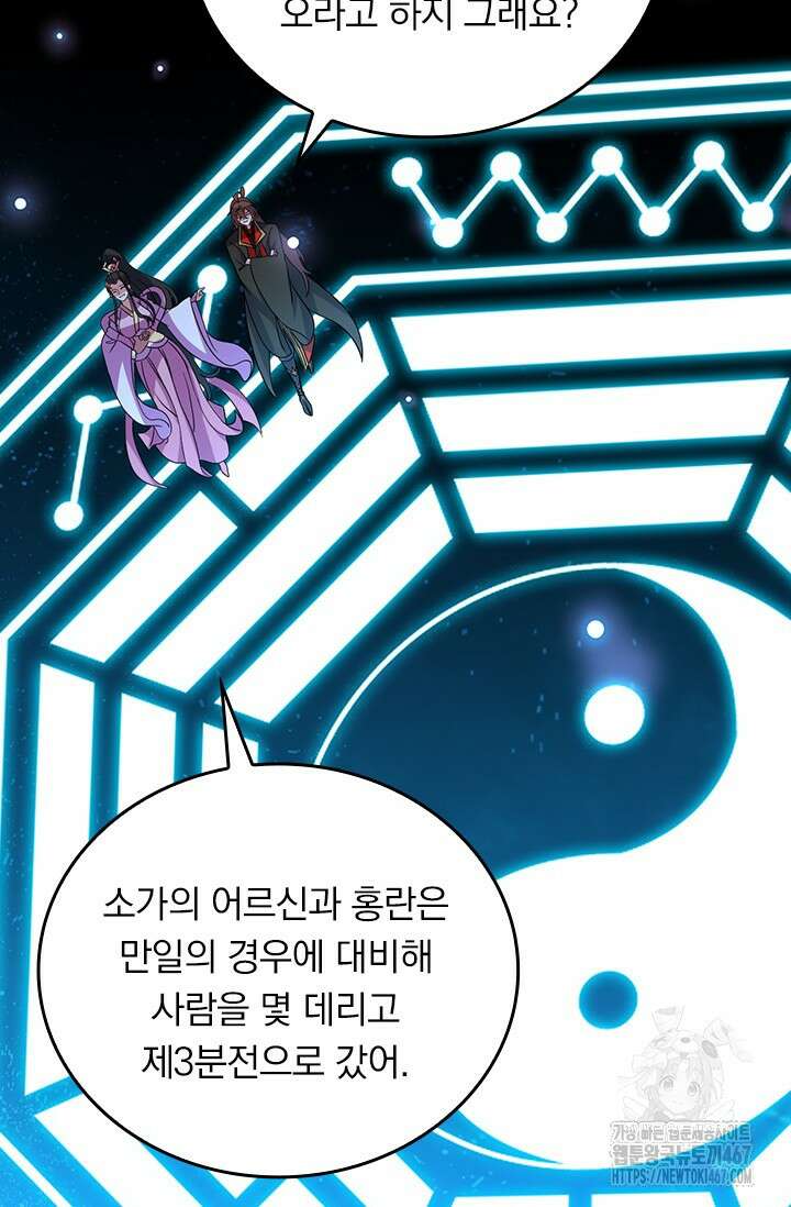 선무제존 472화 12