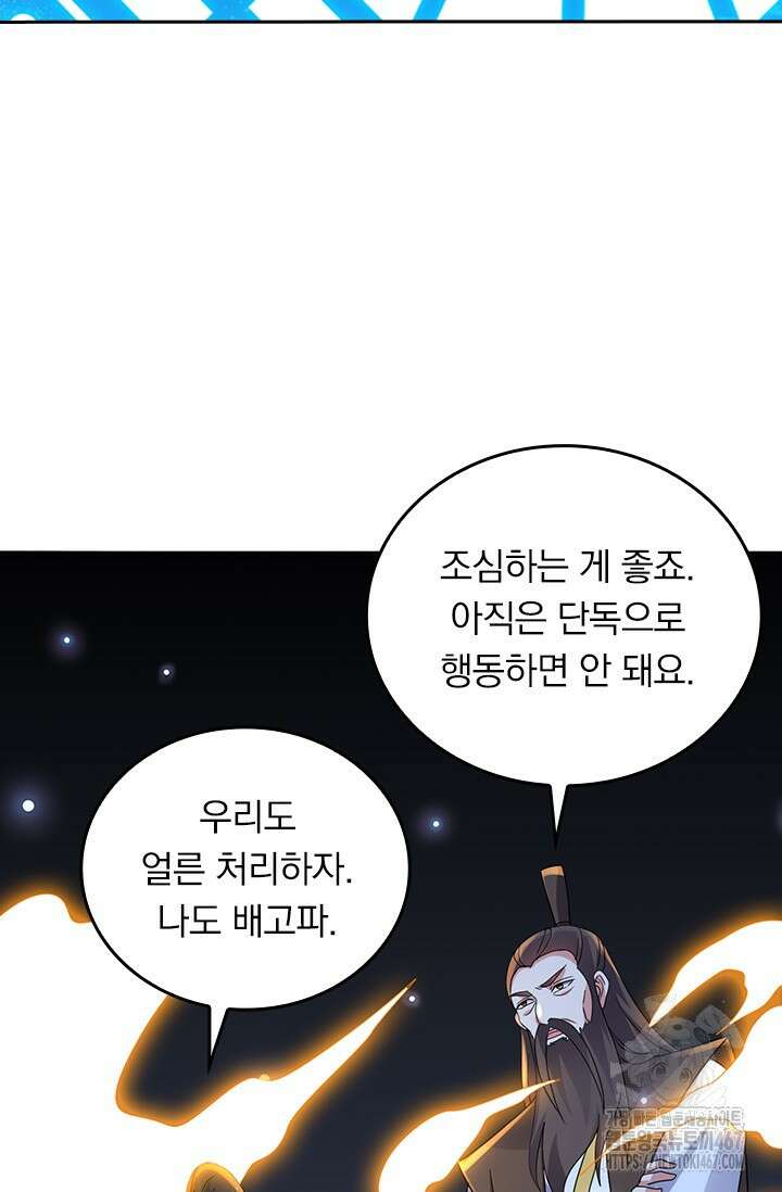 선무제존 472화 13
