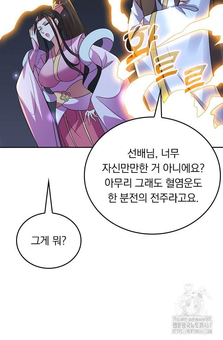 선무제존 472화 14