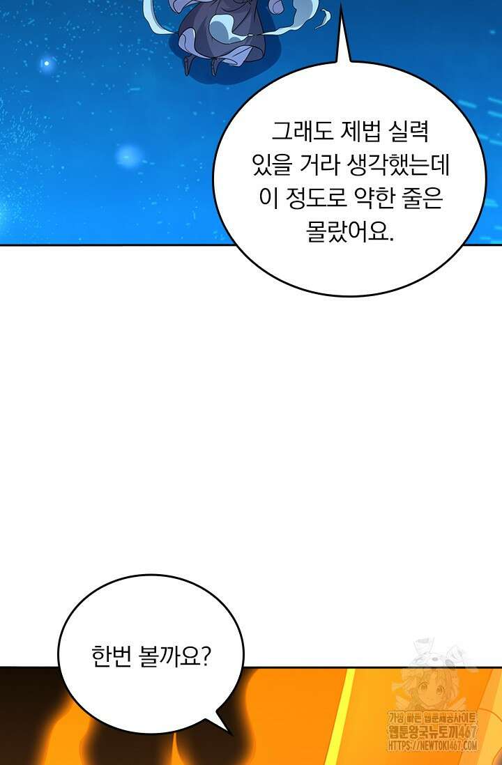 선무제존 472화 16