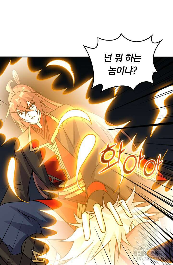 선무제존 472화 18