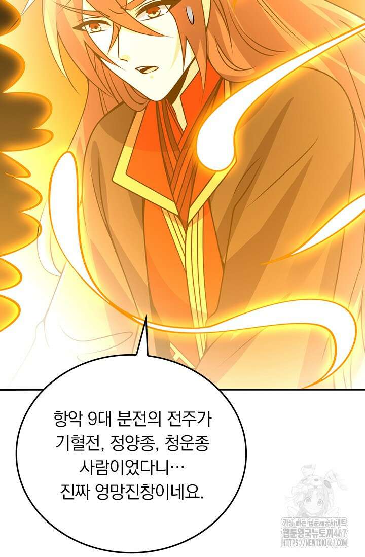선무제존 472화 20