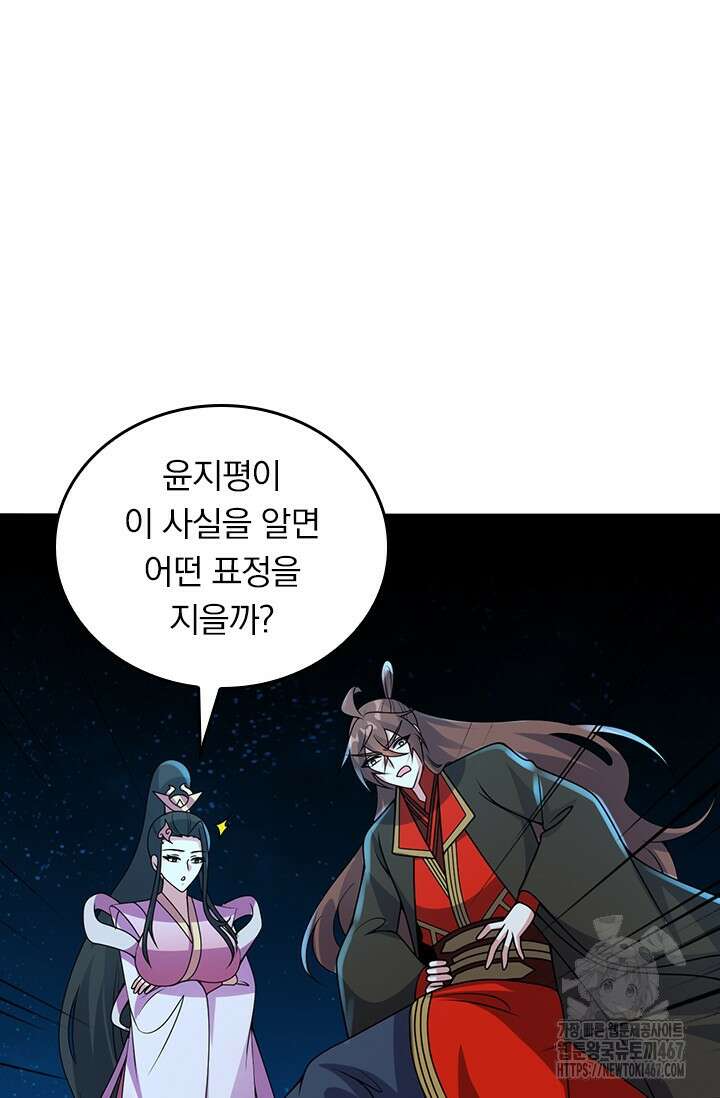 선무제존 472화 21