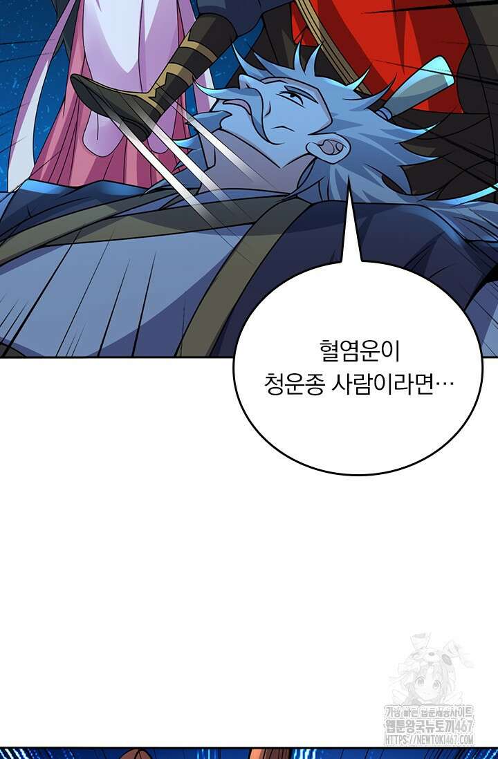 선무제존 472화 22