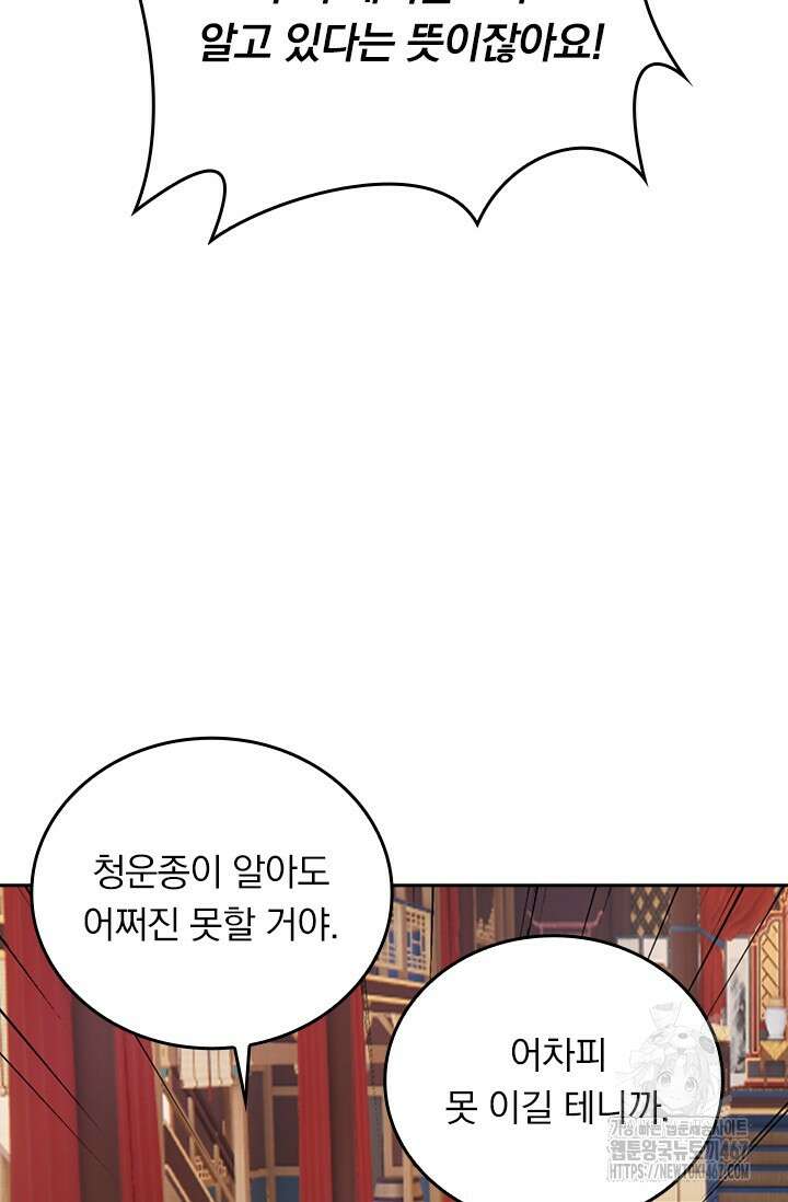선무제존 472화 24