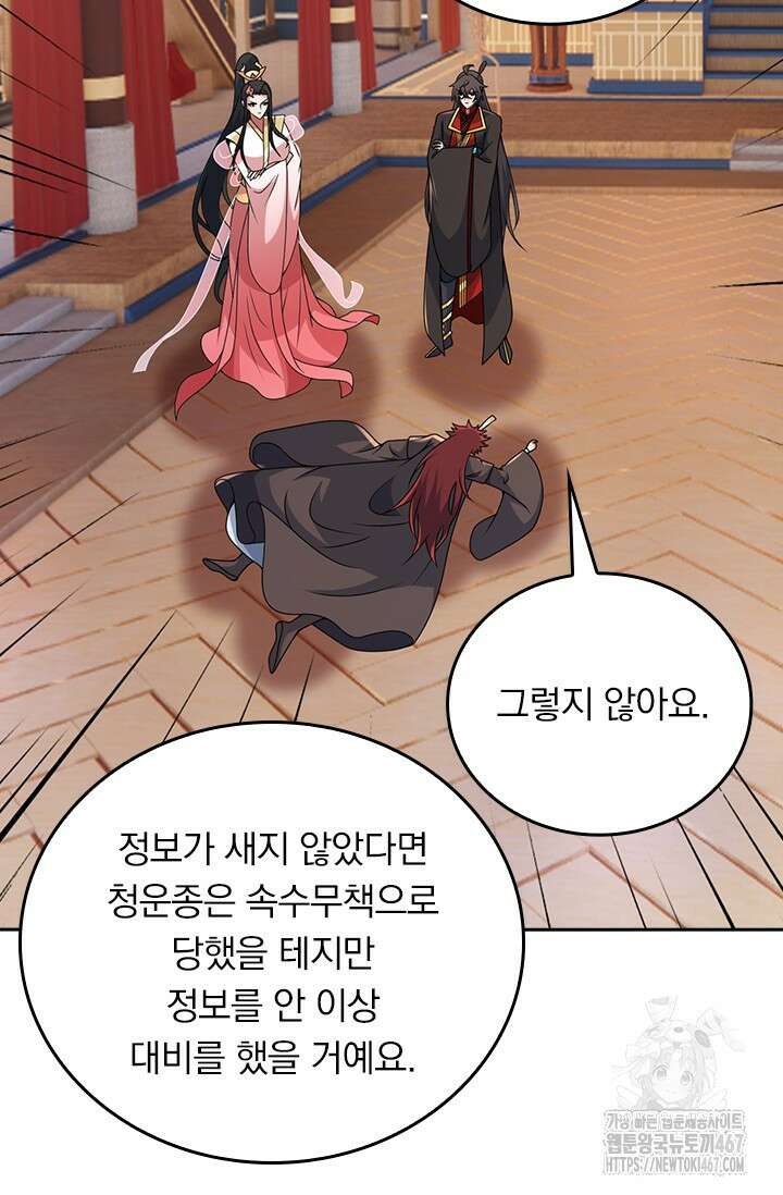선무제존 472화 25