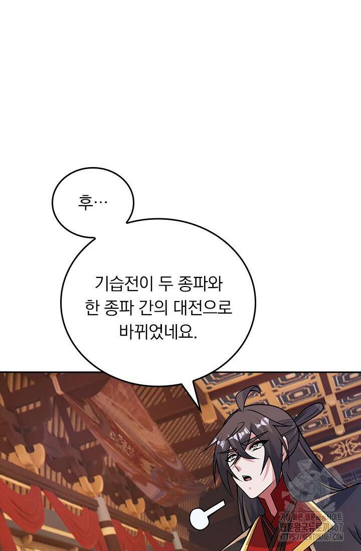 선무제존 472화 26