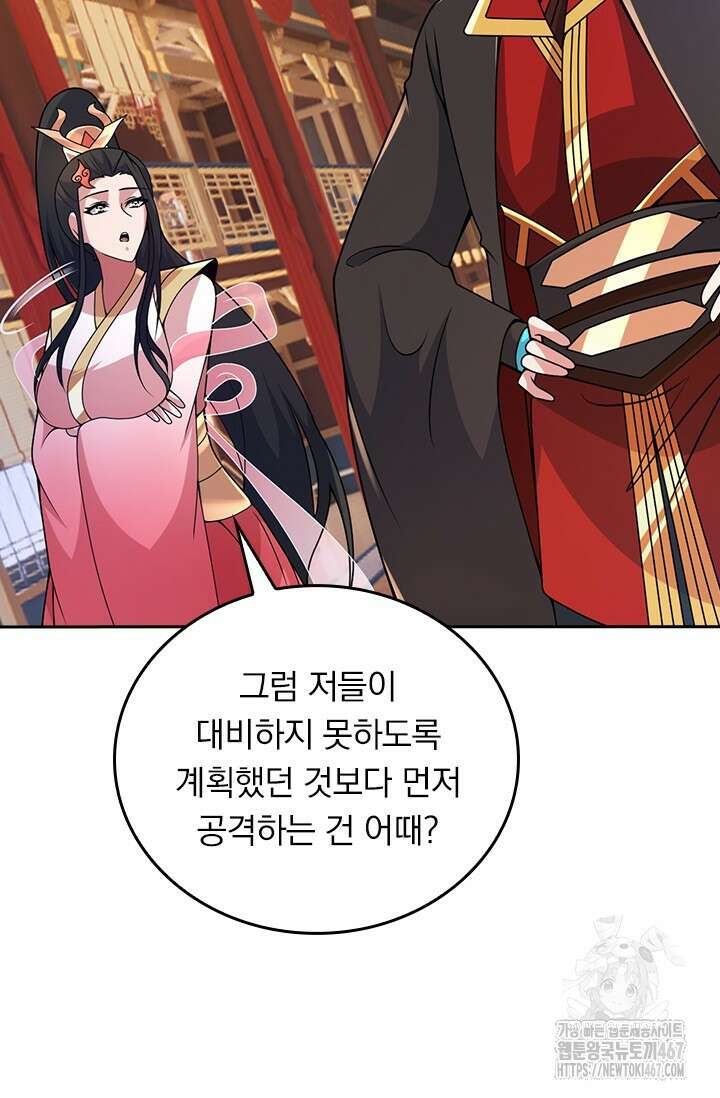 선무제존 472화 27