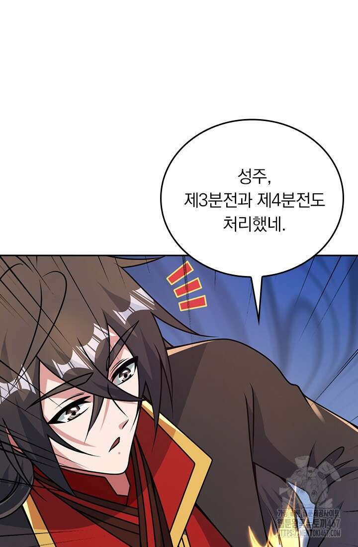 선무제존 472화 28