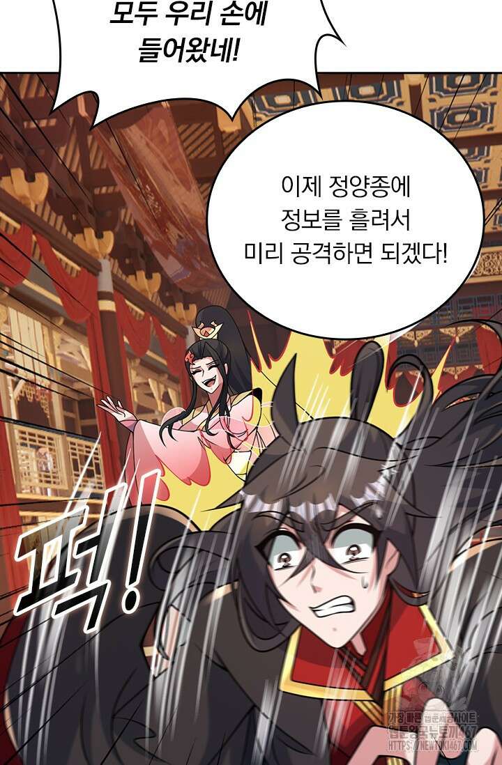 선무제존 472화 30