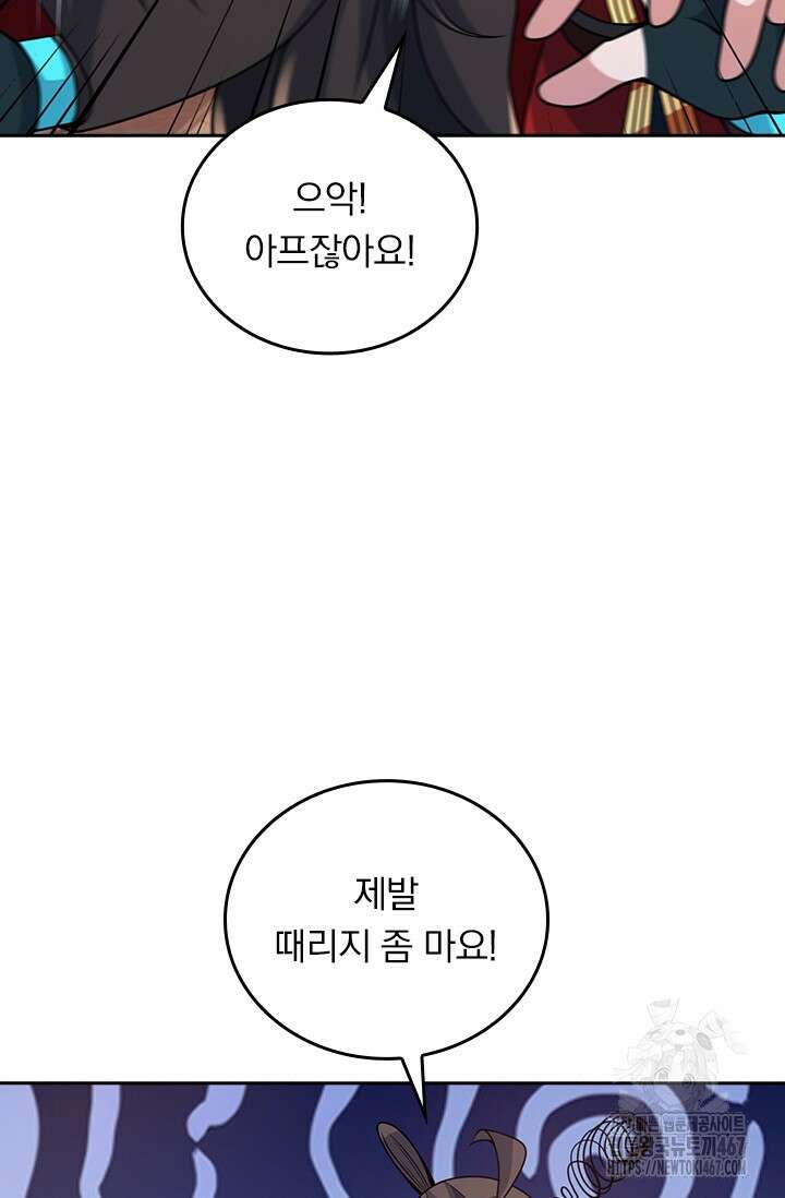 선무제존 472화 31
