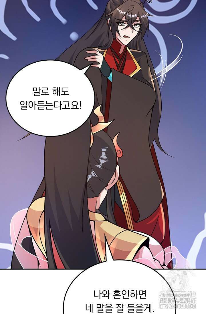 선무제존 472화 32