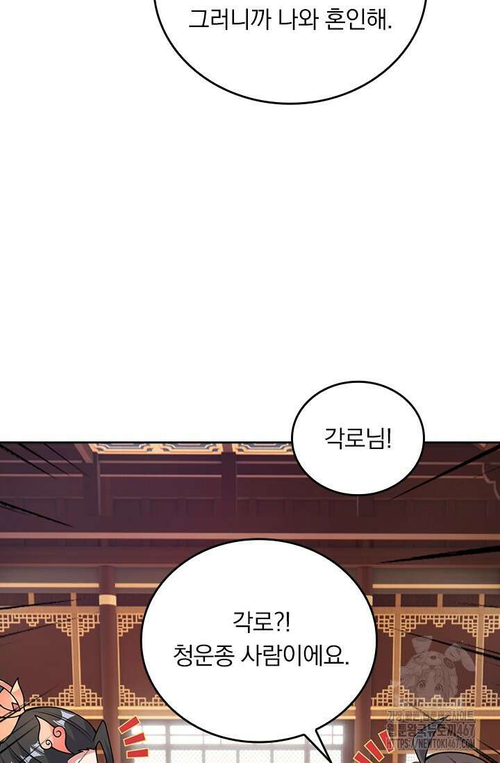 선무제존 472화 33