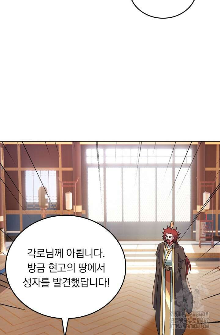 선무제존 472화 36