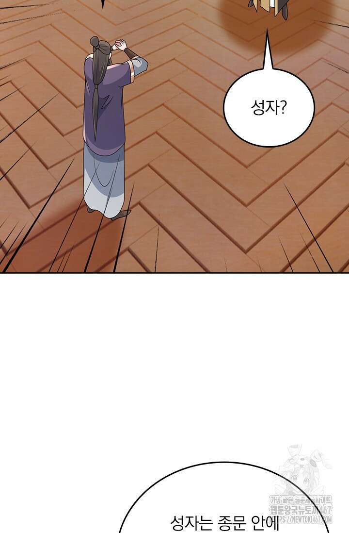 선무제존 472화 37
