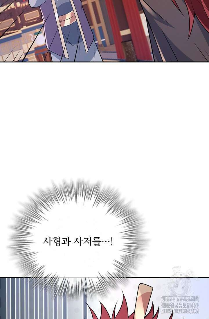 선무제존 472화 39