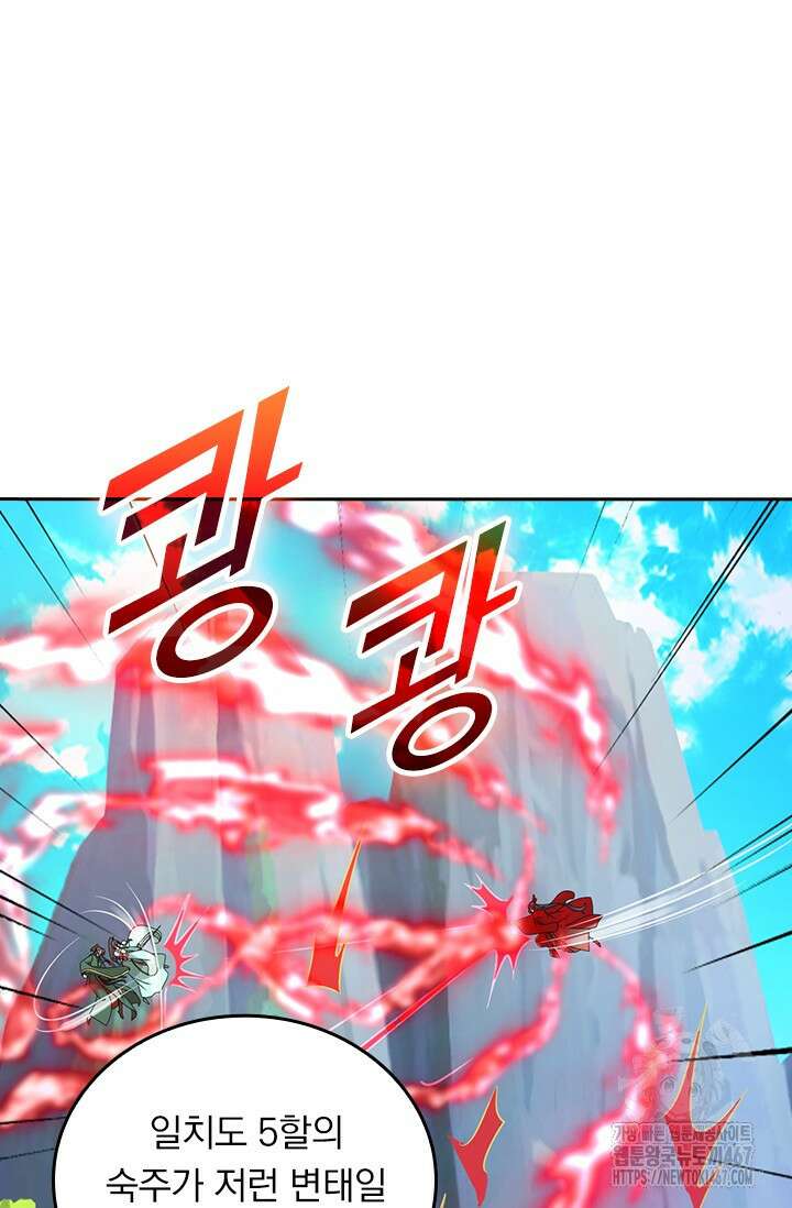 선무제존 472화 42