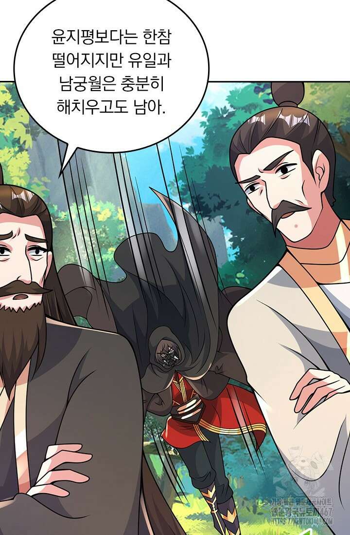 선무제존 472화 44