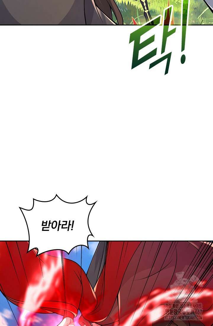 선무제존 472화 45