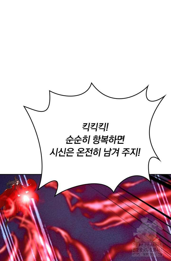 선무제존 472화 47